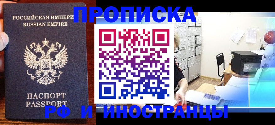 где прописаться в Бирске